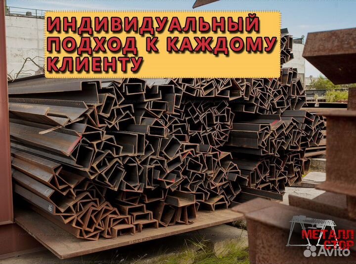 Швеллер