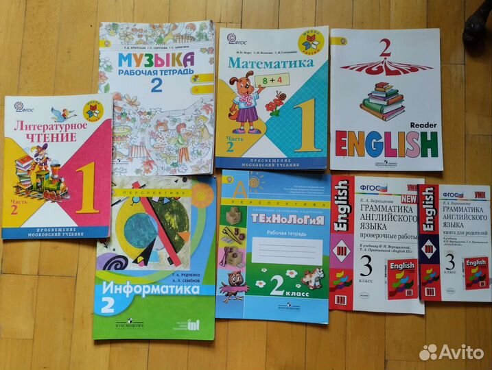 Школьные учебники и книги