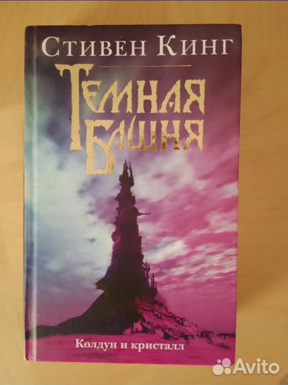 Книги стивена кинга