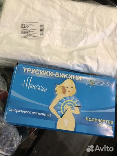 Простыни полиэтиленовые, трусики одноразовые