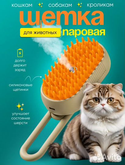 Новая паровая щетка