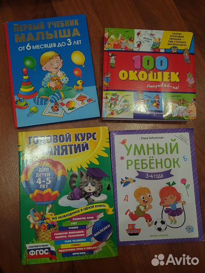 Книги для развития детей