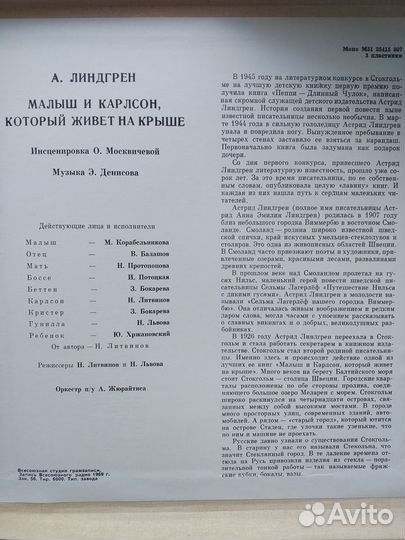 Сказки на виниловых пластинках