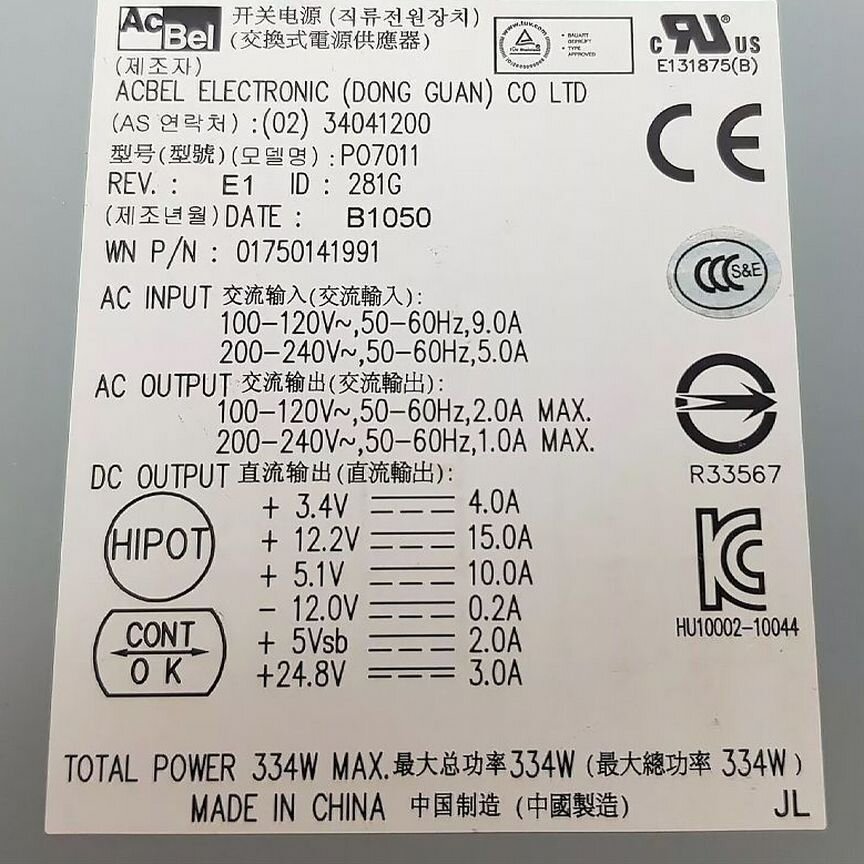 [P07011] Блок Питания Acbel 245w P07011