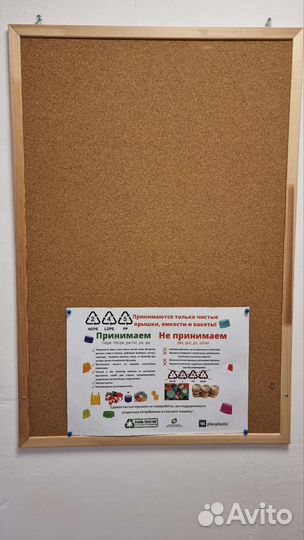 Пробковая доска