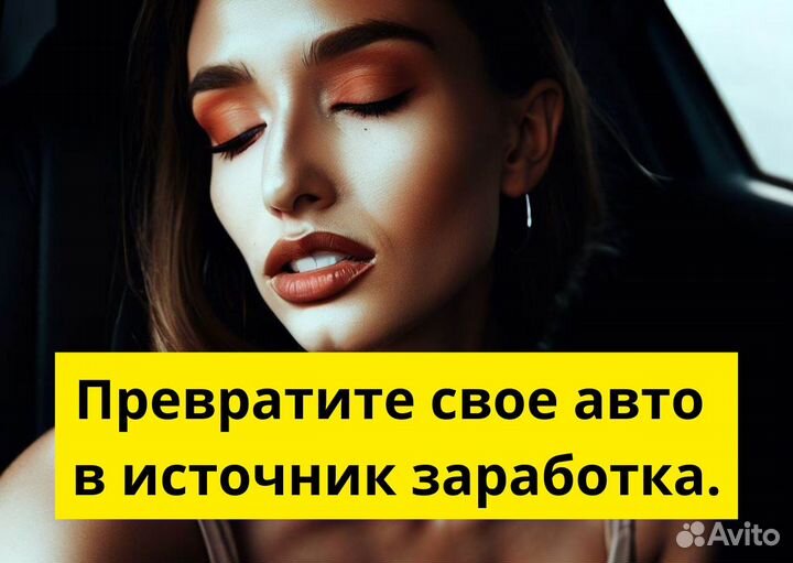 Вакансия в Яндекс.GO