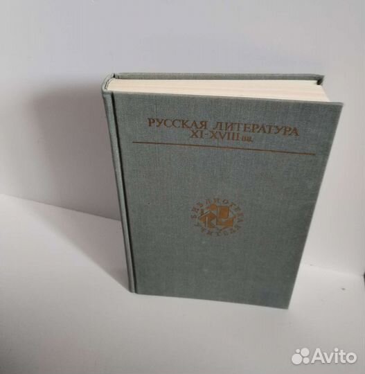 Русская поэзия