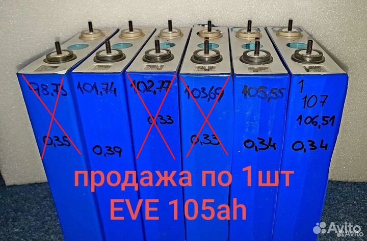 Lifepo4 eve 105ah