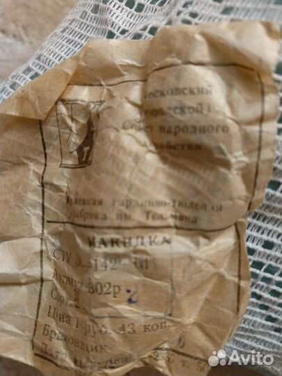 Накидка на подушку СССР