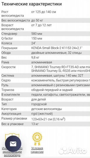 Велосипед shulz Chloe 24