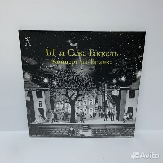 Бг и Сева Гаккель - Концерт на Таганке 2LP