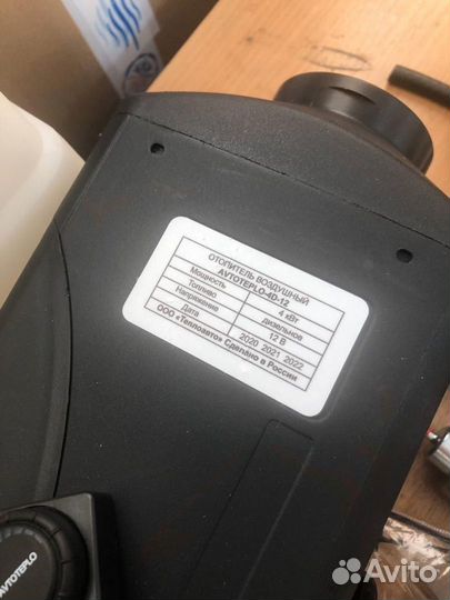 Автономный отопитель / сухой фен Арт:015