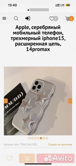 Чехлы на iPhone 15 pro с браслетом цепочкой