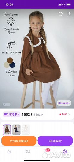 Платье для девочки 110