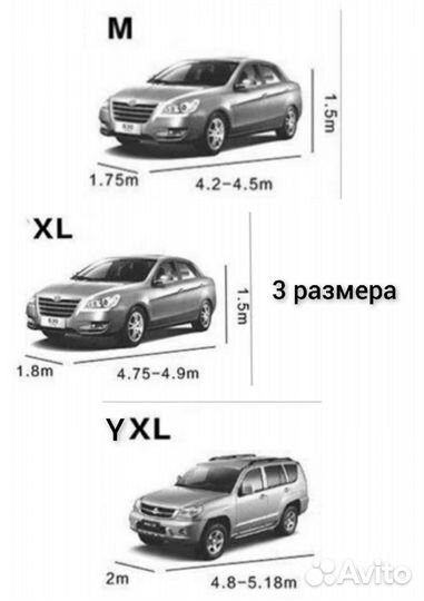 Тент на автомобиль