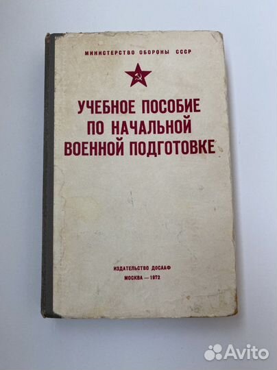 Книги военная боевая тематика