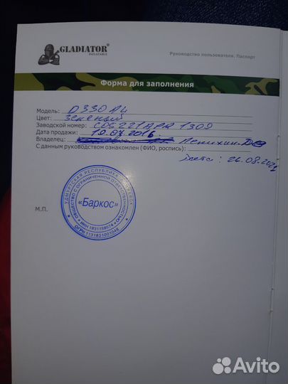 Продаётся лодка пвх гладиатор D330AL