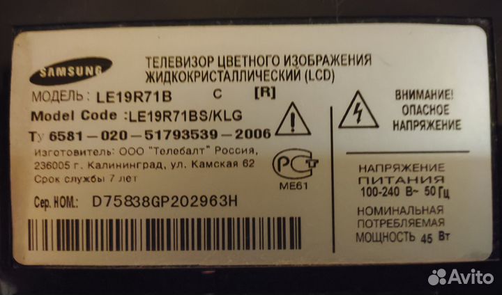 Продам б/у телевизор samsung