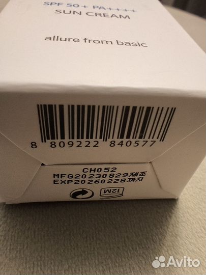 Крем D'alba waterfull essence sun cream 35 мл