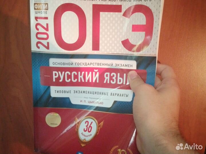 Русский язык ОГЭ 20 21 Цыбулько 36 вариантов