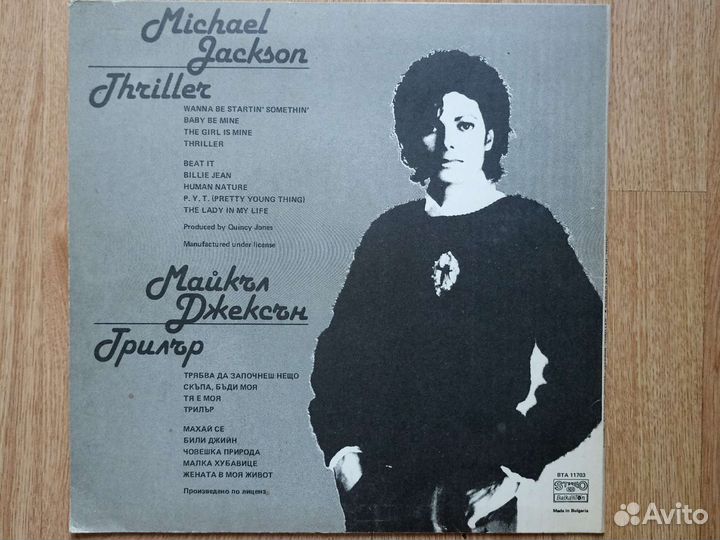Пластинка. Майкл Джексон. Триллер