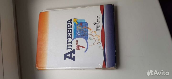 Алгебра 7 класс