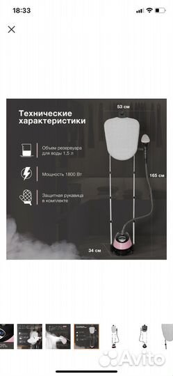 Отпариватель для одежды напольный Hyundai