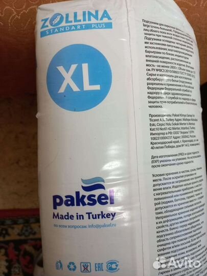 Памперсы для взрослых 4 размер xl