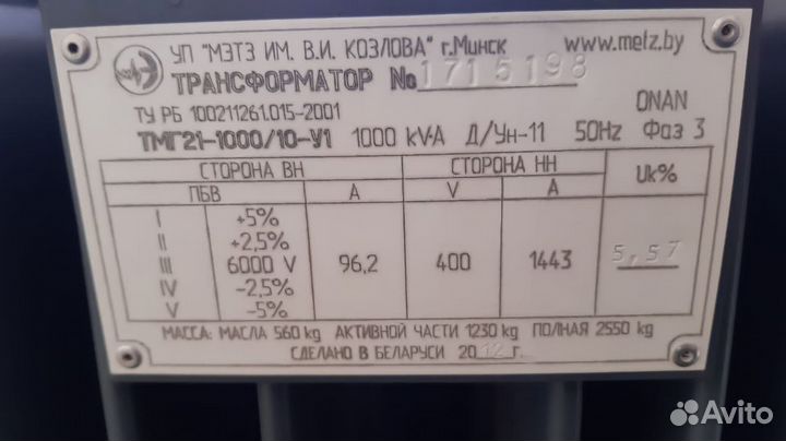 Трансформатор тмг