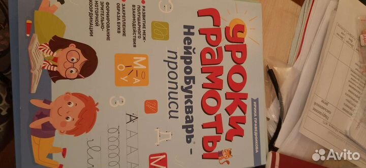 Нейробукварь и нейрописи (новые)