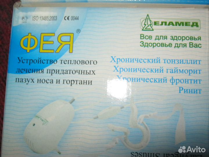 Устройство теплового лечения носа, гортани