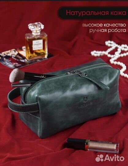 Косметичка натуральная кожа