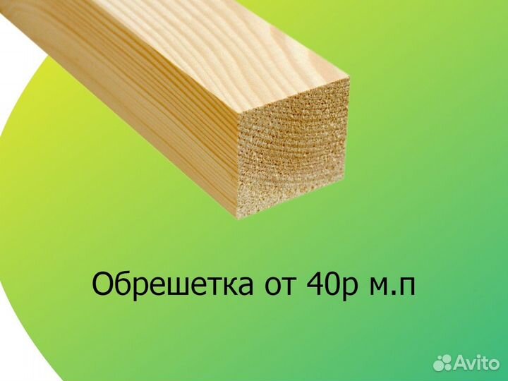 Вагонка липа