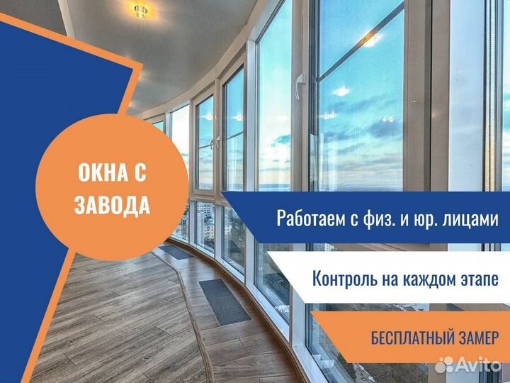 Окна, нестандарт, с установкой и без