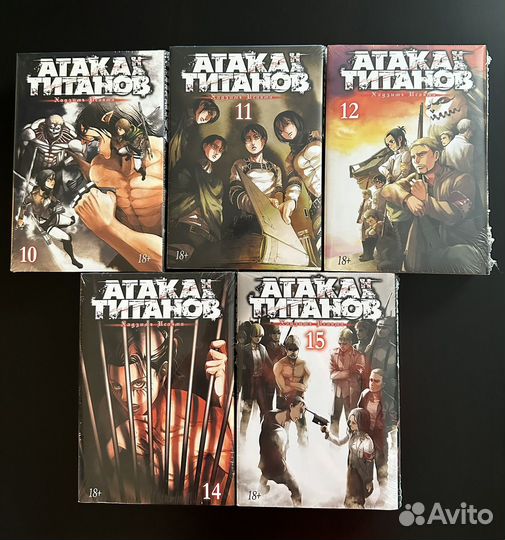 Манга атака титанов