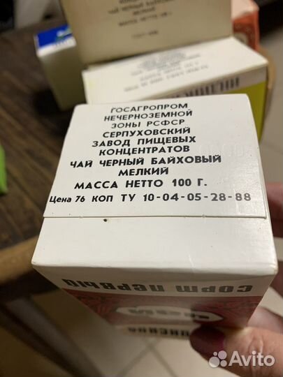 Индийский и грузинский чай СССР