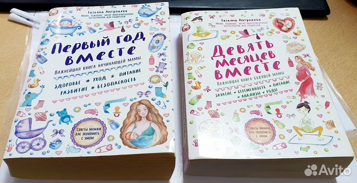 Книги для мам Начало жизни вашего ребенка