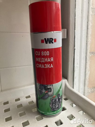 Медная смазка, антифриз swag G13