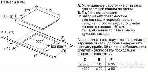 Индукционная варочная Bosch PIF672FB1E, белая