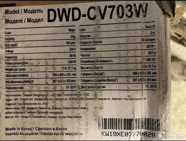 Стиральная машина настенная daewoo