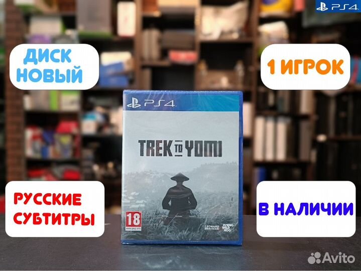 Игра Trek to Yomi для PS4 (Рус суб)