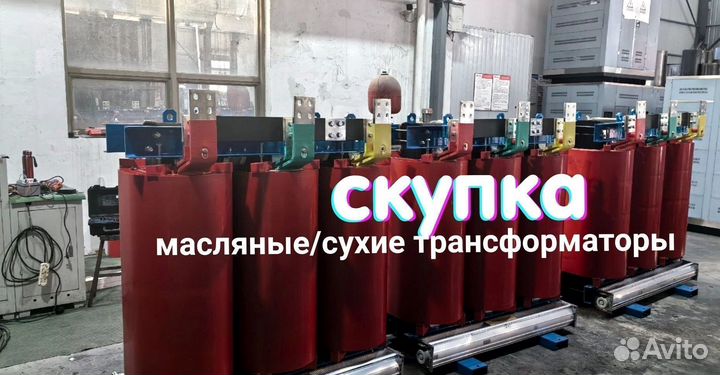 Трансформаторы списанный тм