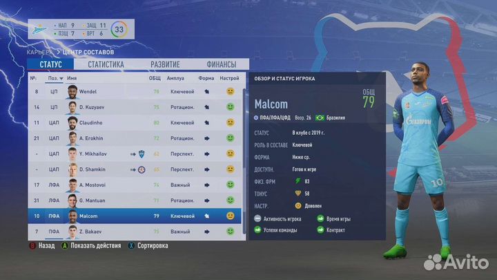 RTE ultimate мод рпл+1+2 лиги (бвл, упл, кпл)