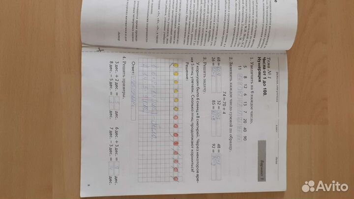 Тематический контроль Математика 2 класс В. Голубь