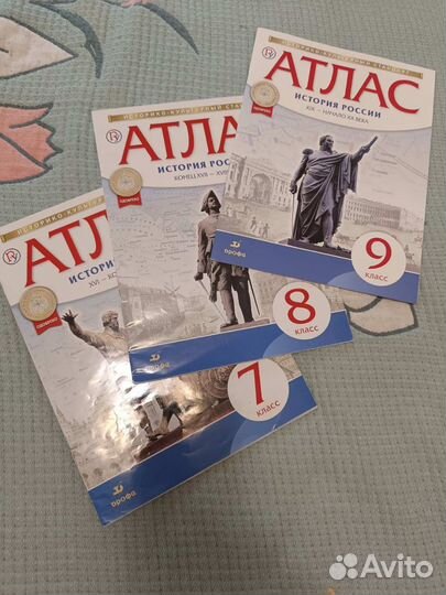 Атлас по истории