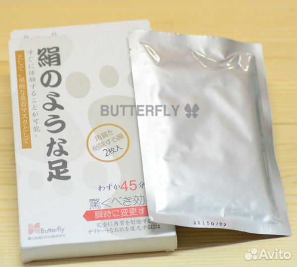 Педикюрные носочки