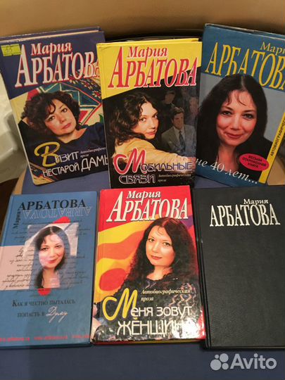 Книги Марии Арбатовой (феминистки в России)
