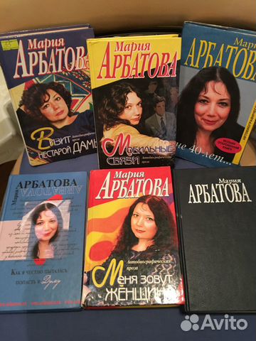 Книги Марии Арбатовой (феминистки в России)