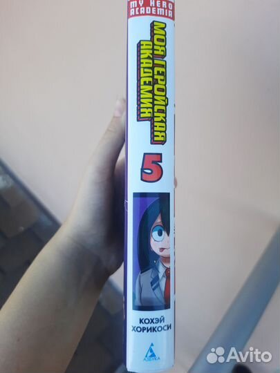Манга Моя геройская академия 5 том