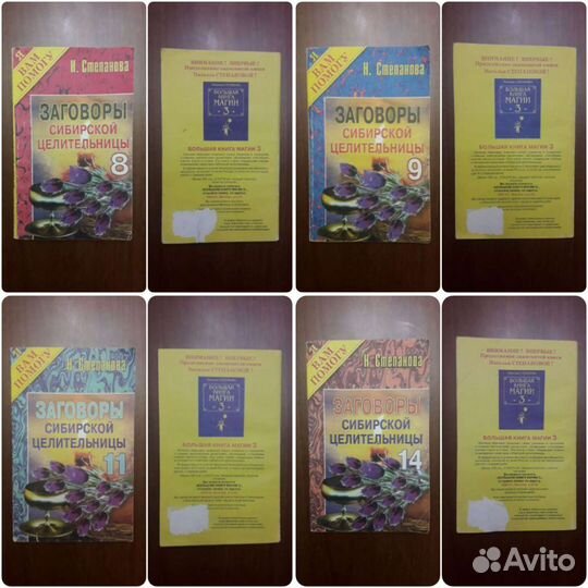 Заговоры, парапсихология, психология, отношения